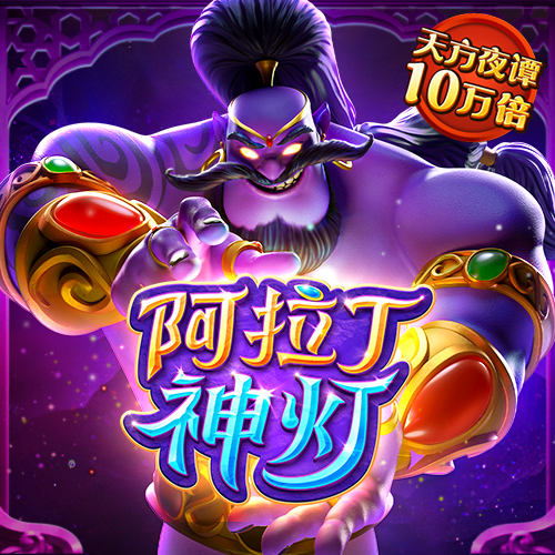 pg麻将胡了2