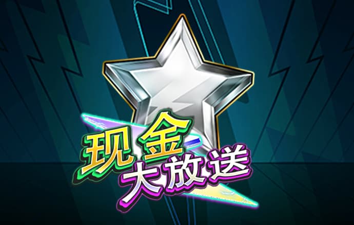 威九国际已满18免费领取奖励